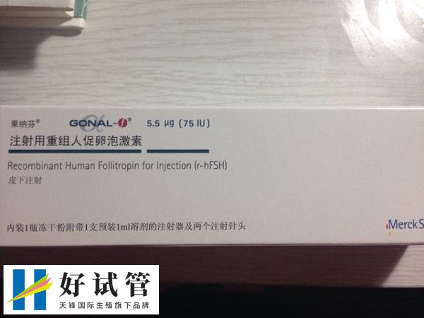 Gonal-F果纳芬主要用于无排卵患者