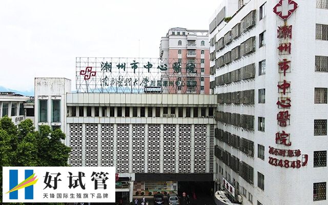 潮州市中心医院大楼